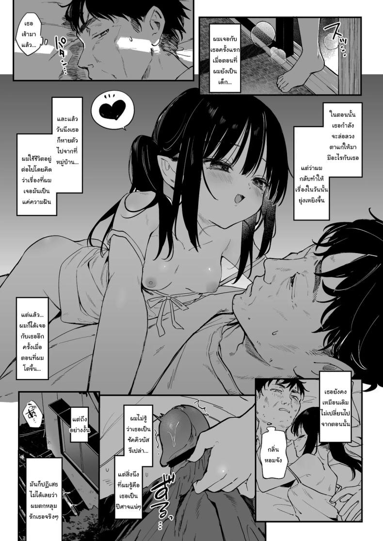 ทั้งหมดนี้มันเป็นความผิดของเธอ 4